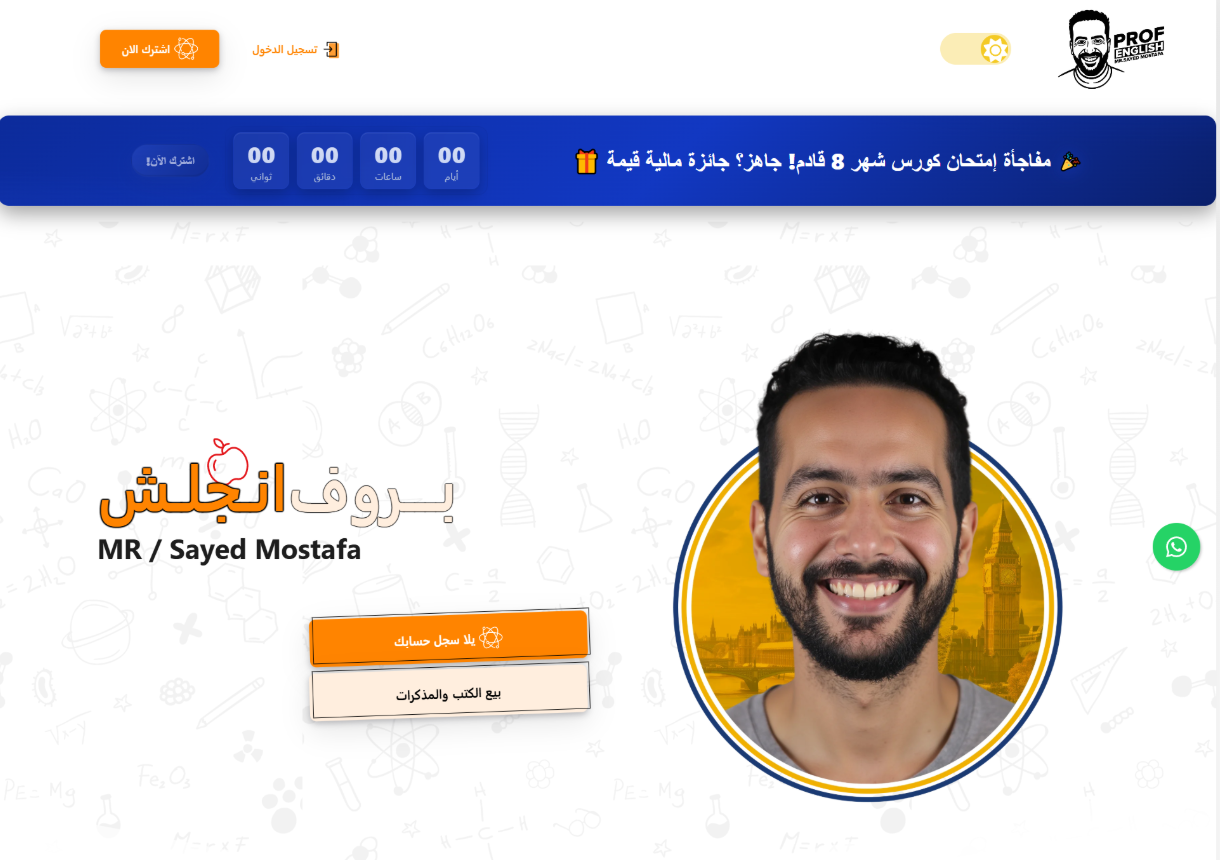 منصة تعليمية