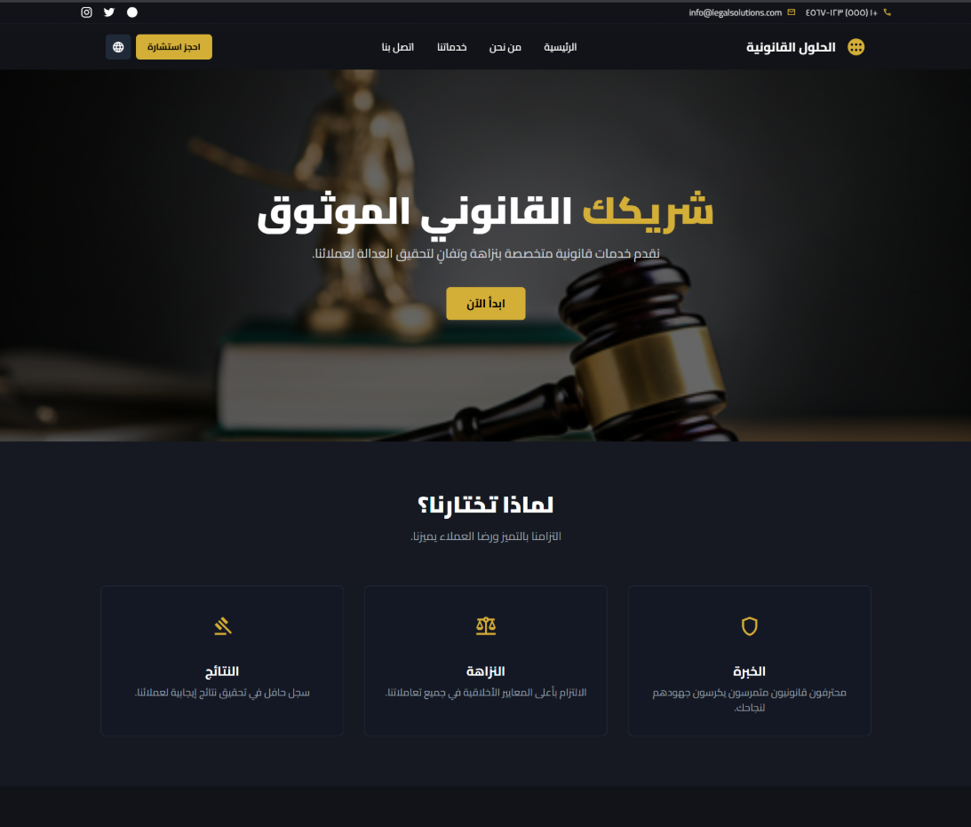 Solution Law Website